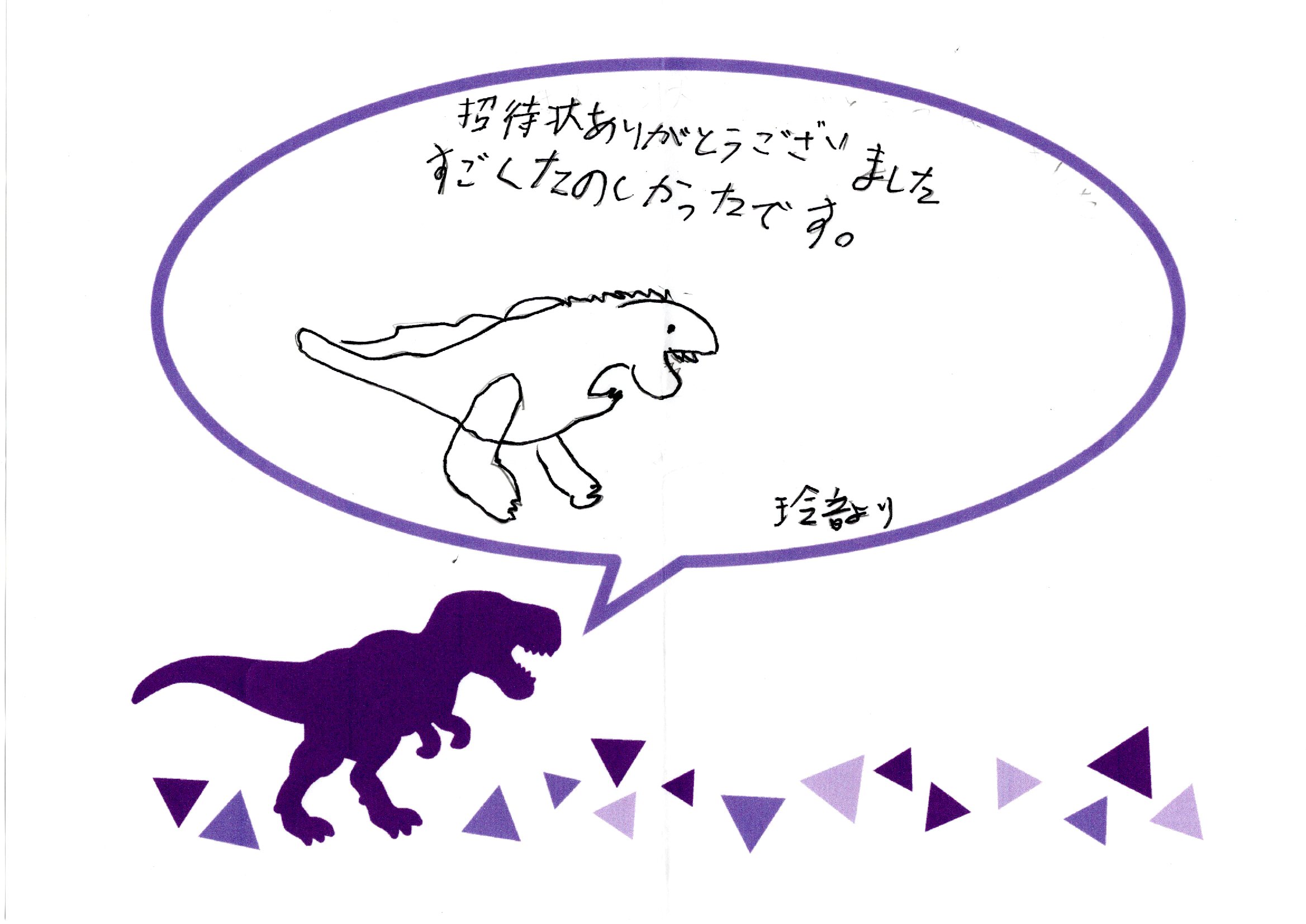 上野科学博物館　恐竜展に行ったよ！　Ⅱ